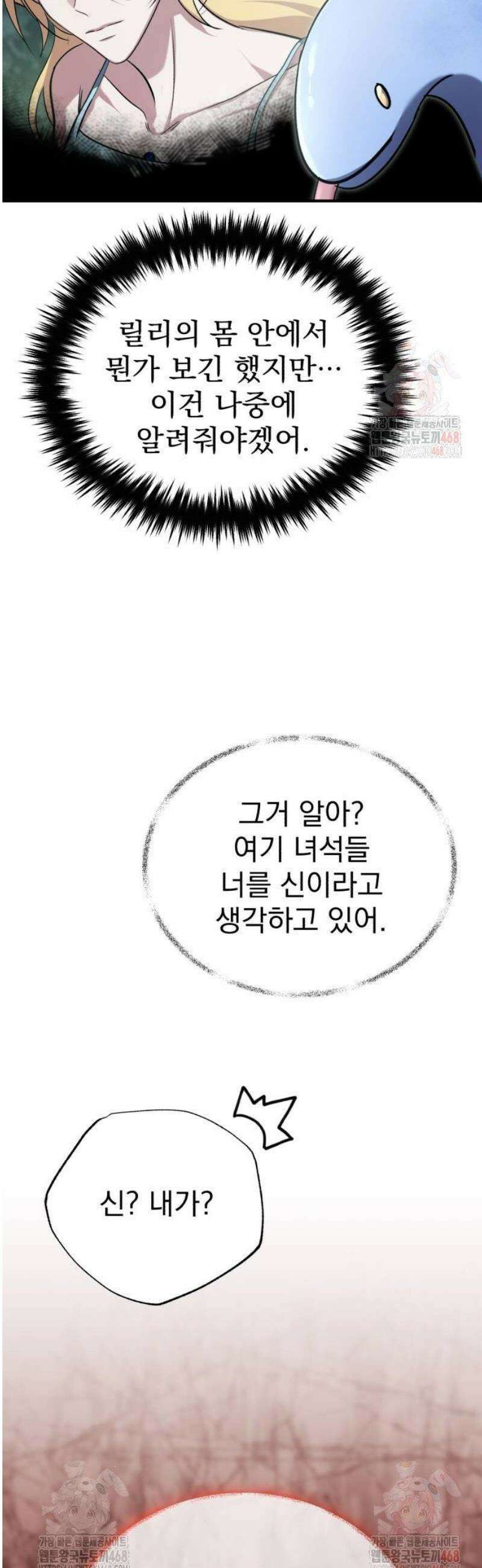 회귀자의 은퇴 라이프 75화: 임대인, 내 제자야 10