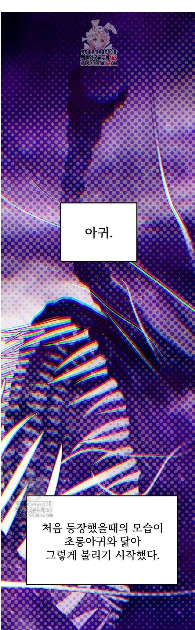 지켜줄게! 2화 : 내 눈에 띄면 죽여버릴 거야 (2) 1