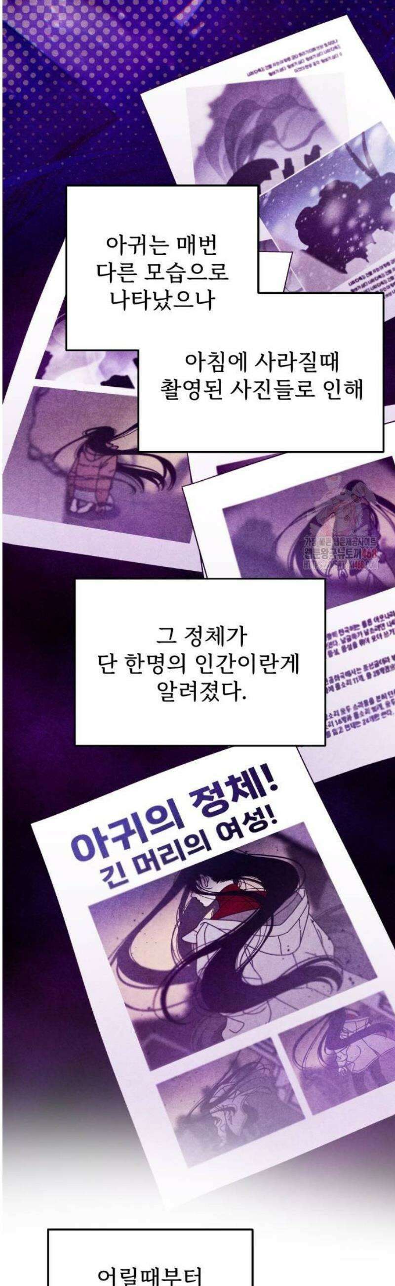지켜줄게! 2화 : 내 눈에 띄면 죽여버릴 거야 (2) 2