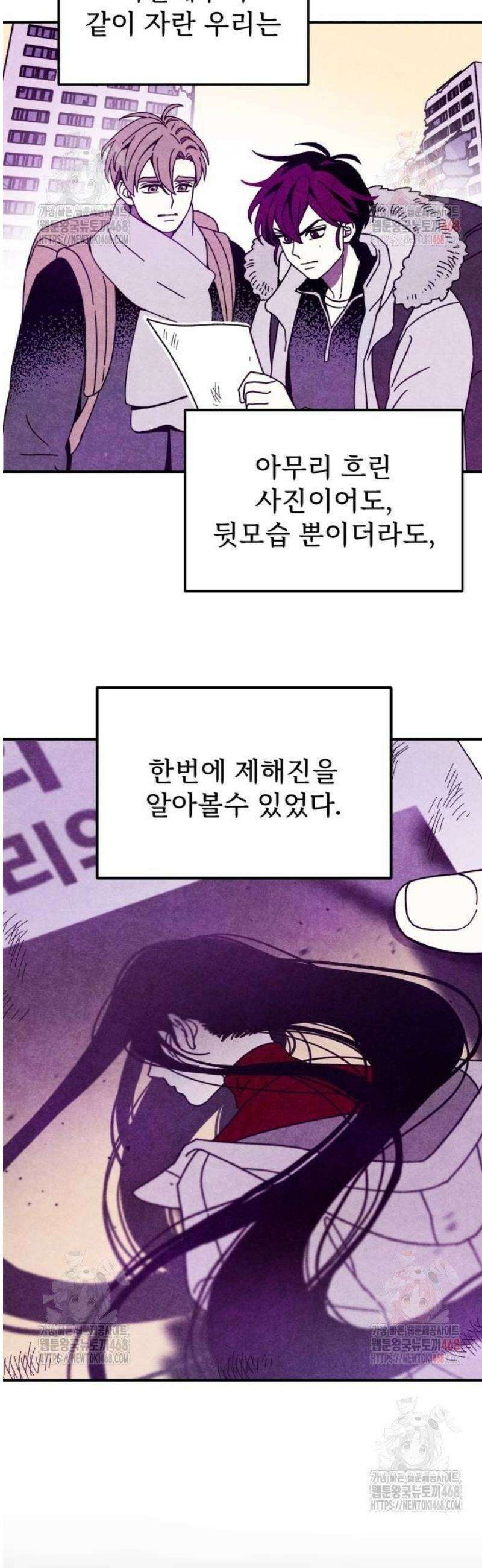 지켜줄게! 2화 : 내 눈에 띄면 죽여버릴 거야 (2) 3