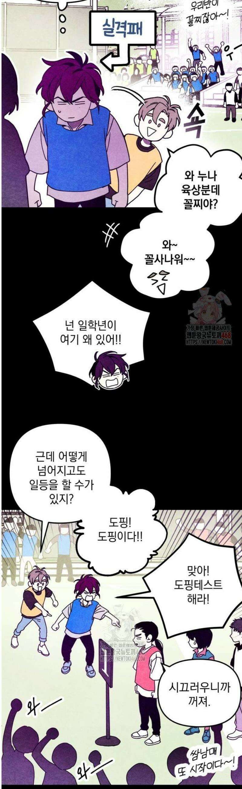 지켜줄게! 2화 : 내 눈에 띄면 죽여버릴 거야 (2) 7