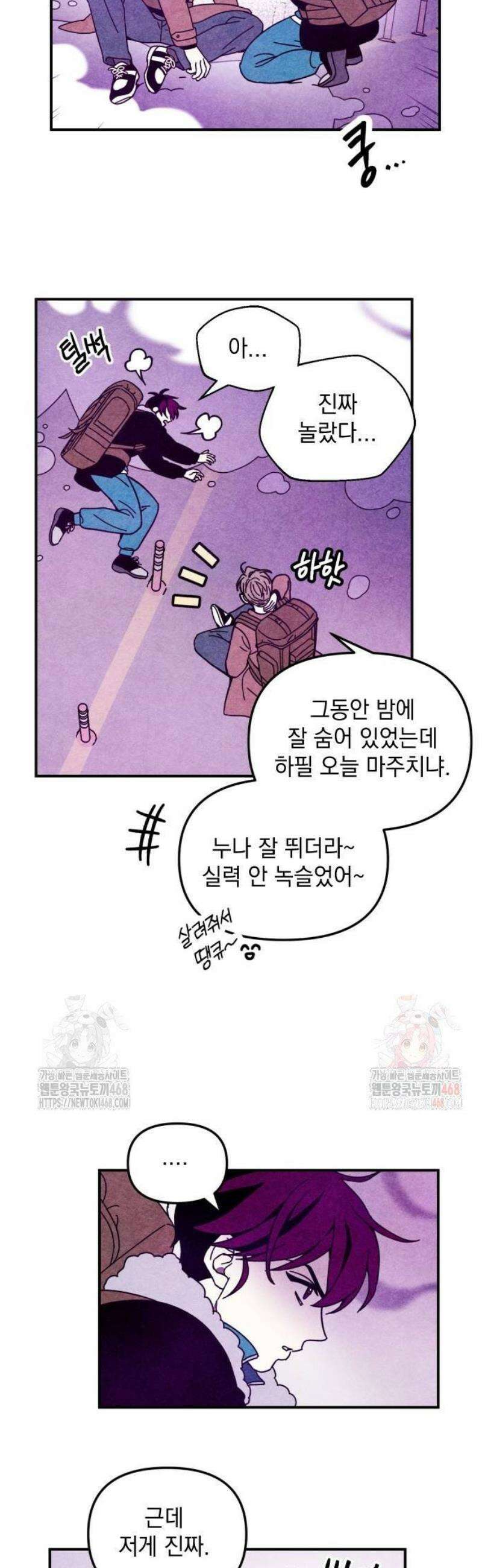 지켜줄게! 2화 : 내 눈에 띄면 죽여버릴 거야 (2) 21