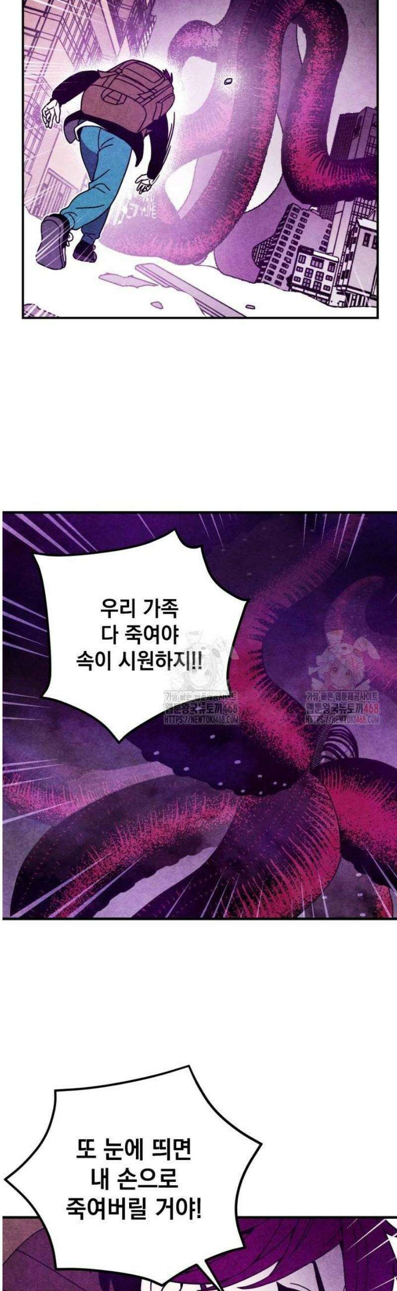 지켜줄게! 2화 : 내 눈에 띄면 죽여버릴 거야 (2) 24