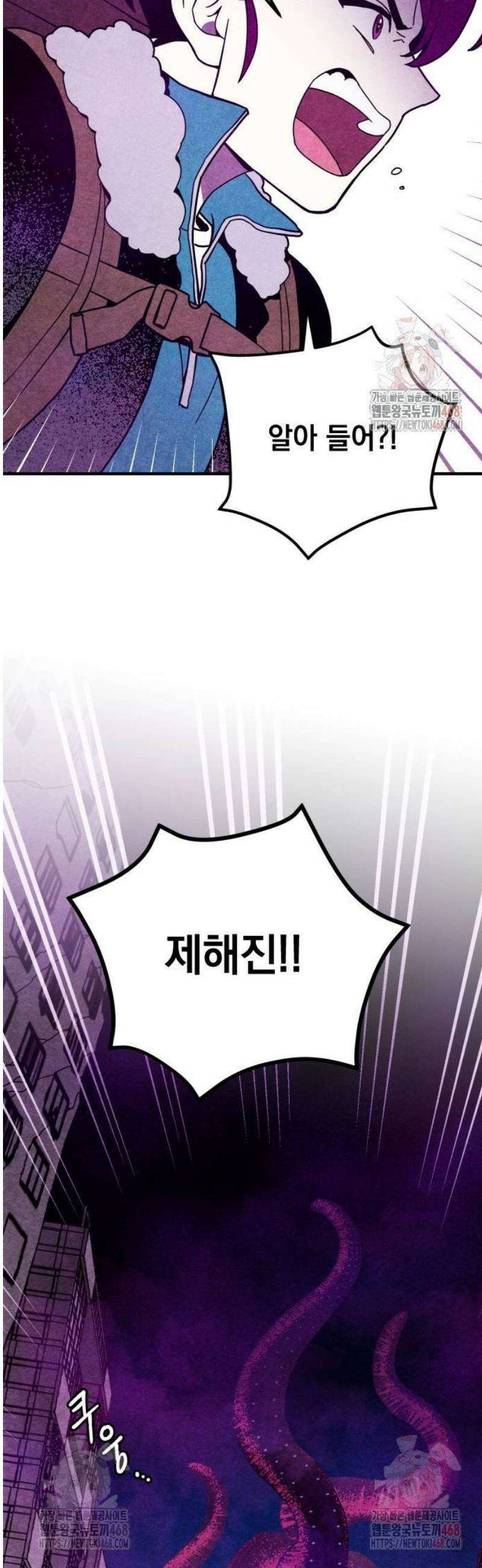 지켜줄게! 2화 : 내 눈에 띄면 죽여버릴 거야 (2) 25
