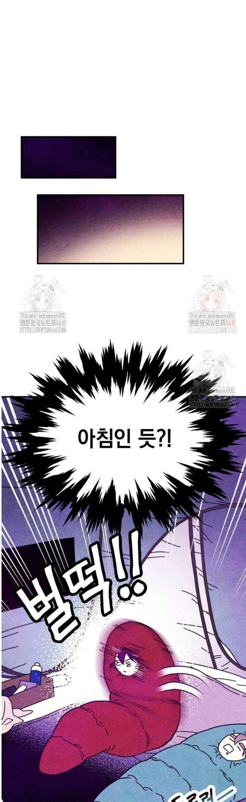 지켜줄게! 2화 : 내 눈에 띄면 죽여버릴 거야 (2) 27
