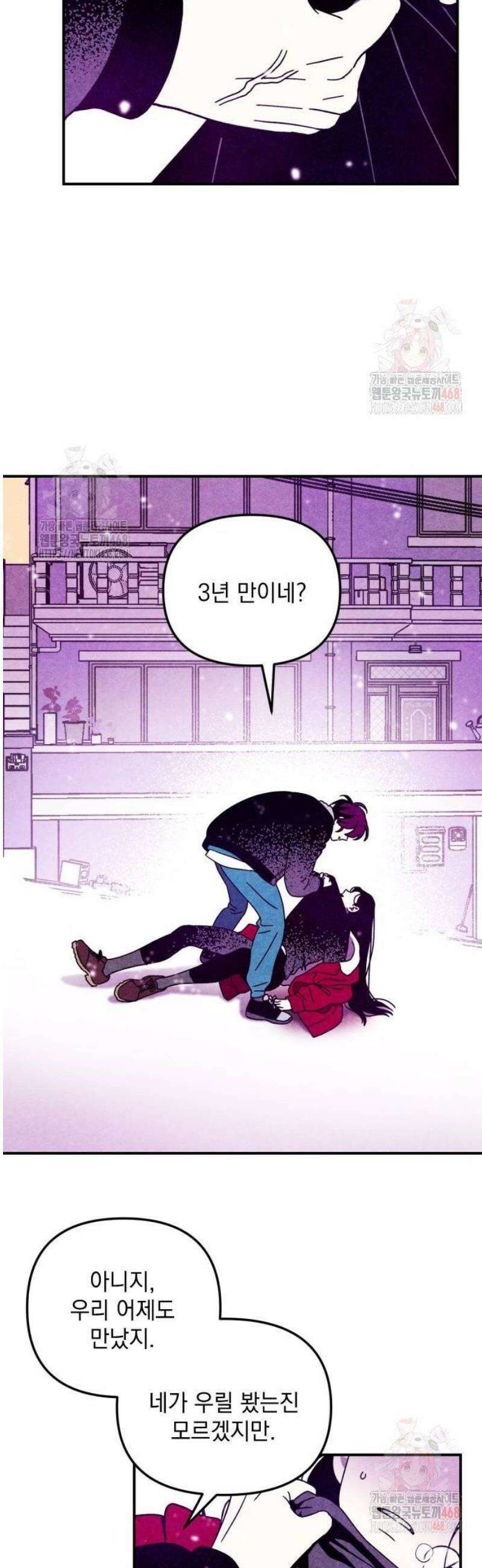 지켜줄게! 2화 : 내 눈에 띄면 죽여버릴 거야 (2) 35
