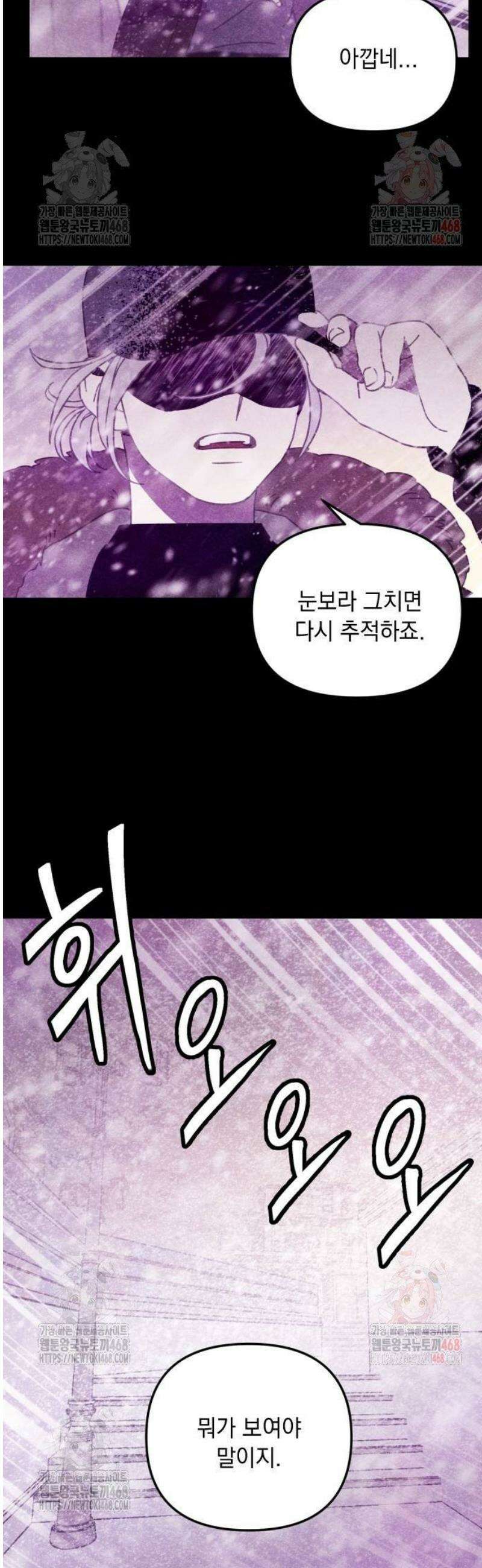 지켜줄게! 4화 : 내 눈에 띄면 죽여버릴 거야 (4) 3