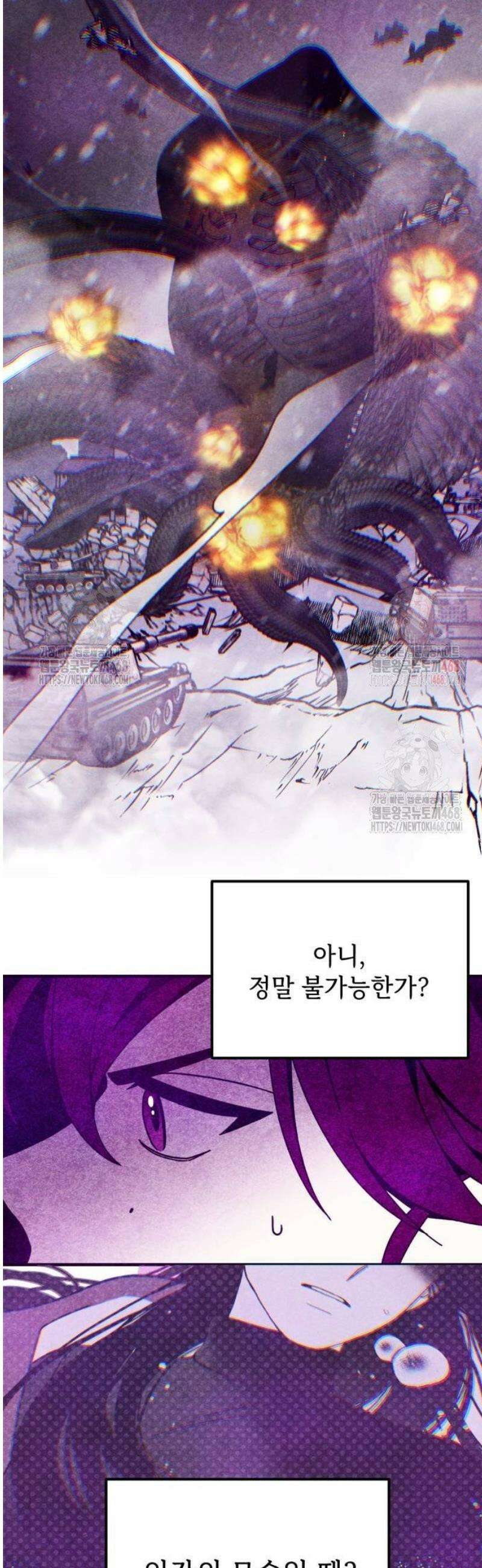 지켜줄게! 4화 : 내 눈에 띄면 죽여버릴 거야 (4) 7