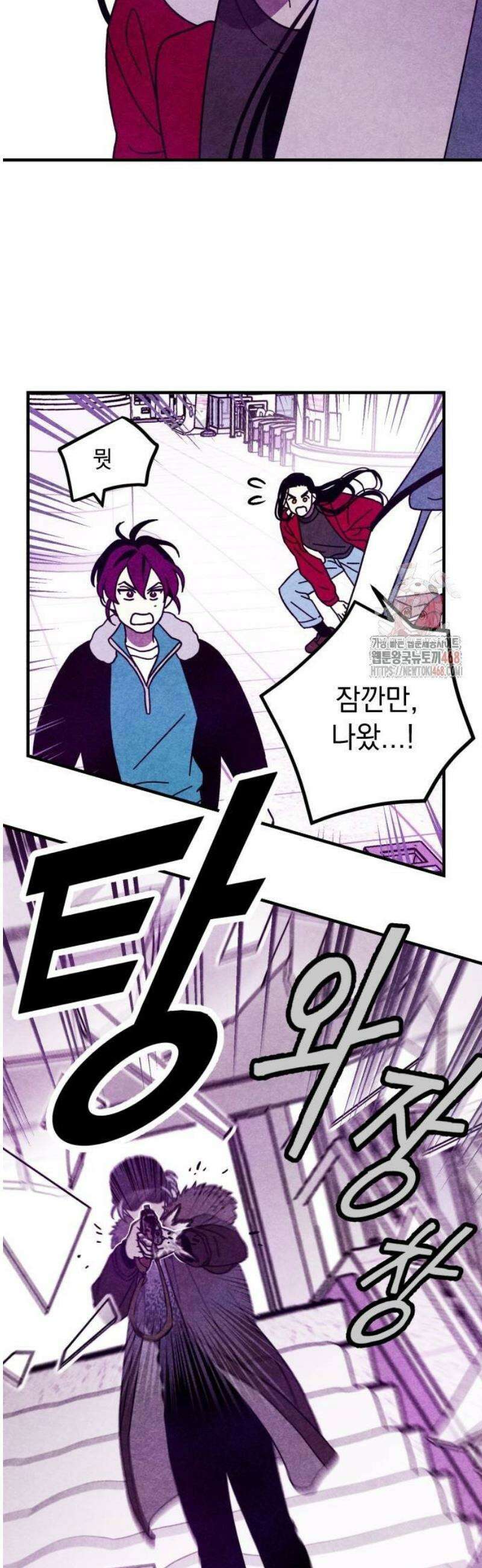 지켜줄게! 4화 : 내 눈에 띄면 죽여버릴 거야 (4) 12