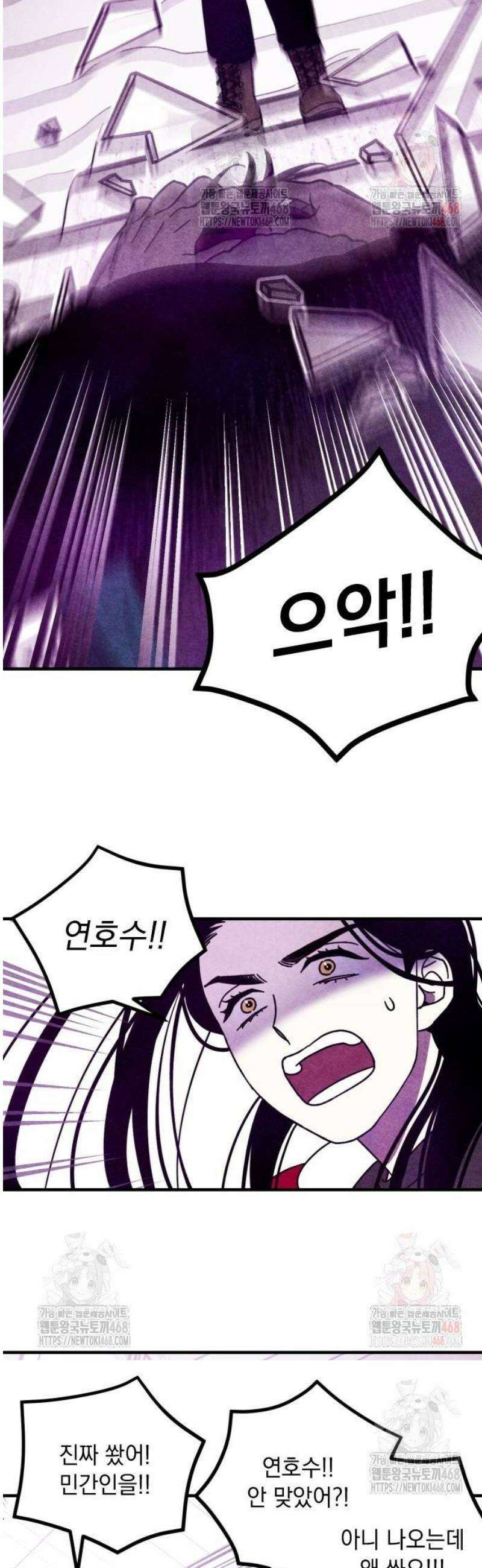 지켜줄게! 4화 : 내 눈에 띄면 죽여버릴 거야 (4) 13