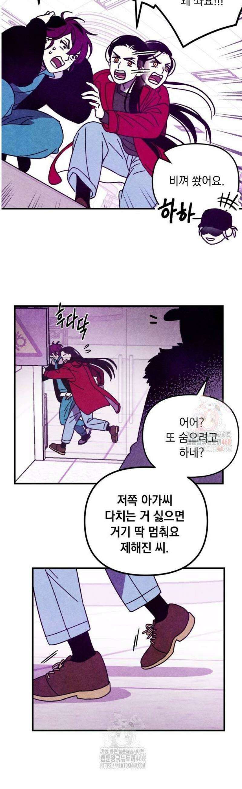 지켜줄게! 4화 : 내 눈에 띄면 죽여버릴 거야 (4) 14