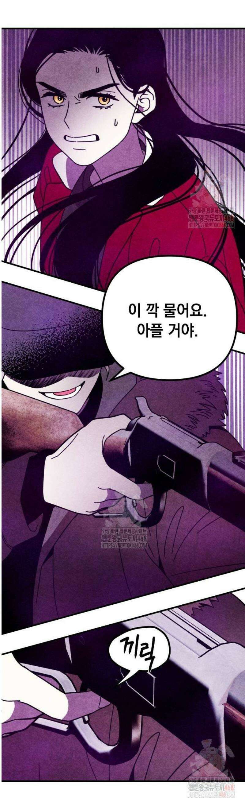 지켜줄게! 4화 : 내 눈에 띄면 죽여버릴 거야 (4) 15