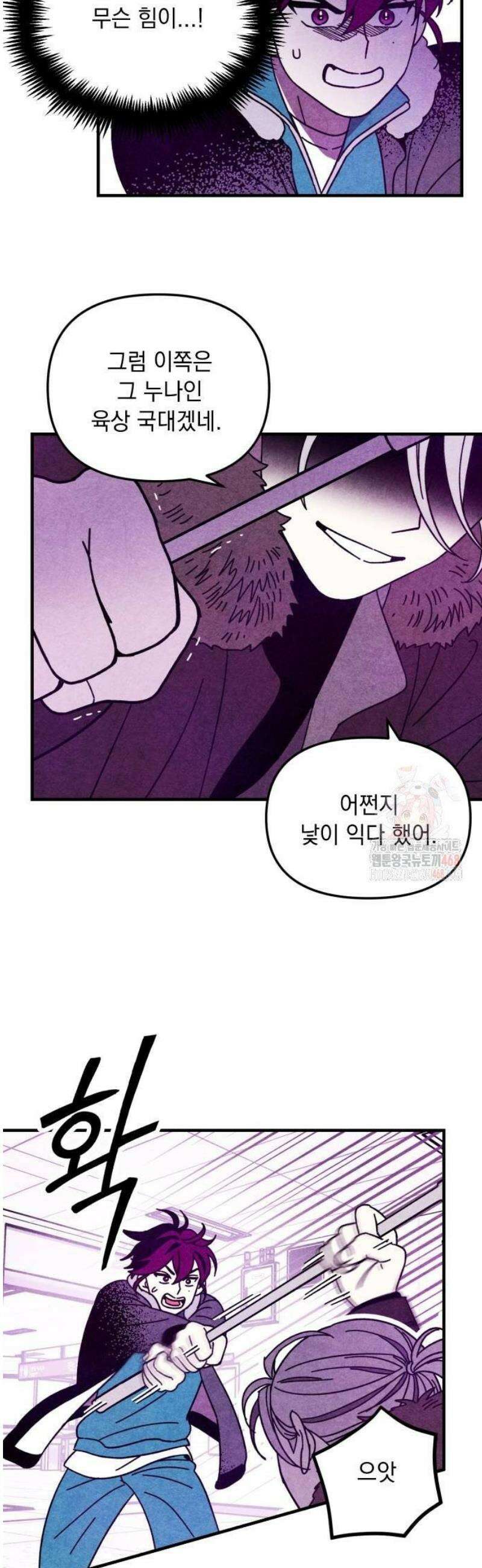 지켜줄게! 4화 : 내 눈에 띄면 죽여버릴 거야 (4) 24
