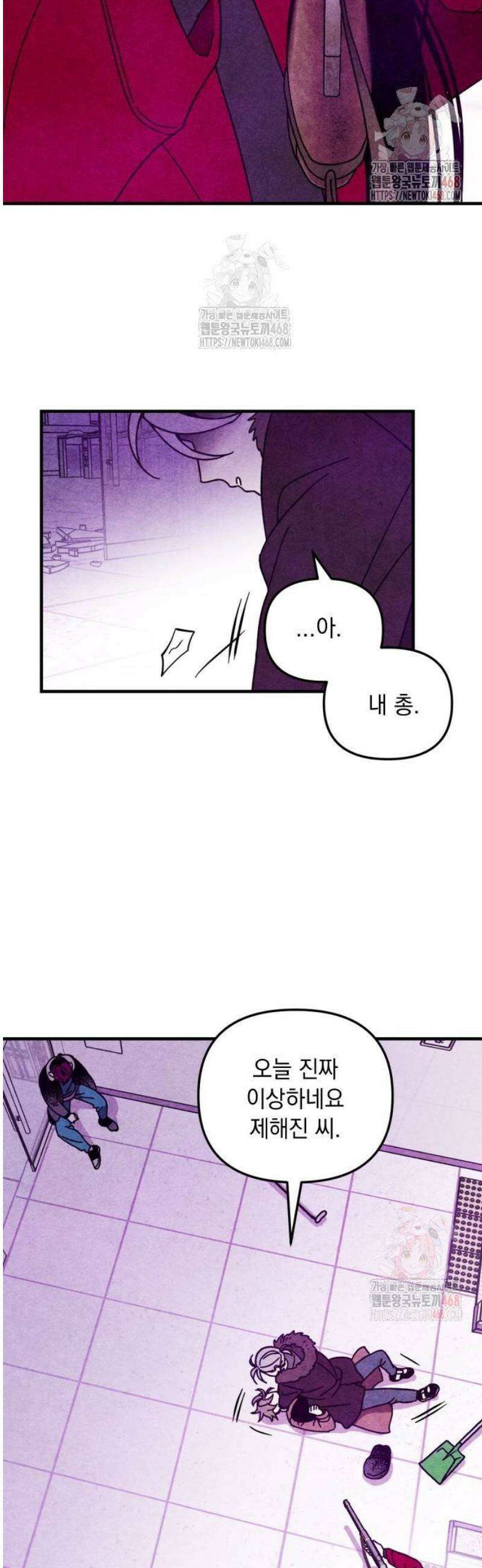 지켜줄게! 4화 : 내 눈에 띄면 죽여버릴 거야 (4) 28