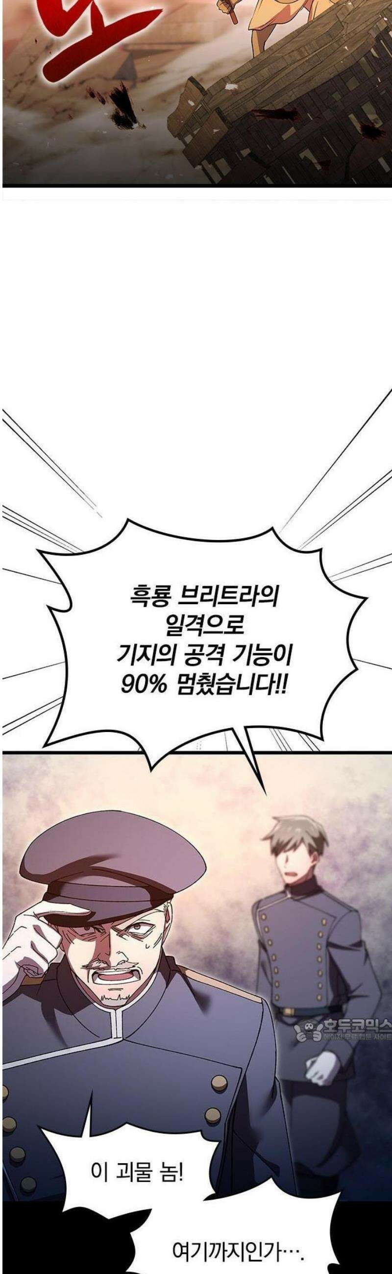 돌아온 천재검성 1화 최종 결전 2
