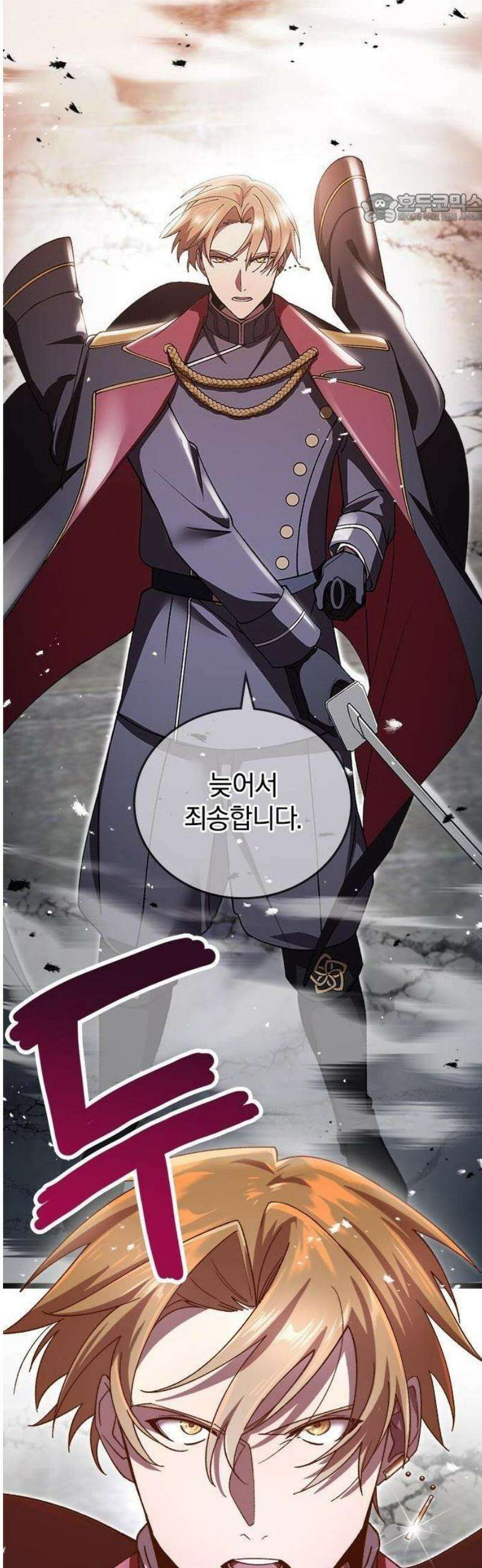 돌아온 천재검성 1화 최종 결전 11