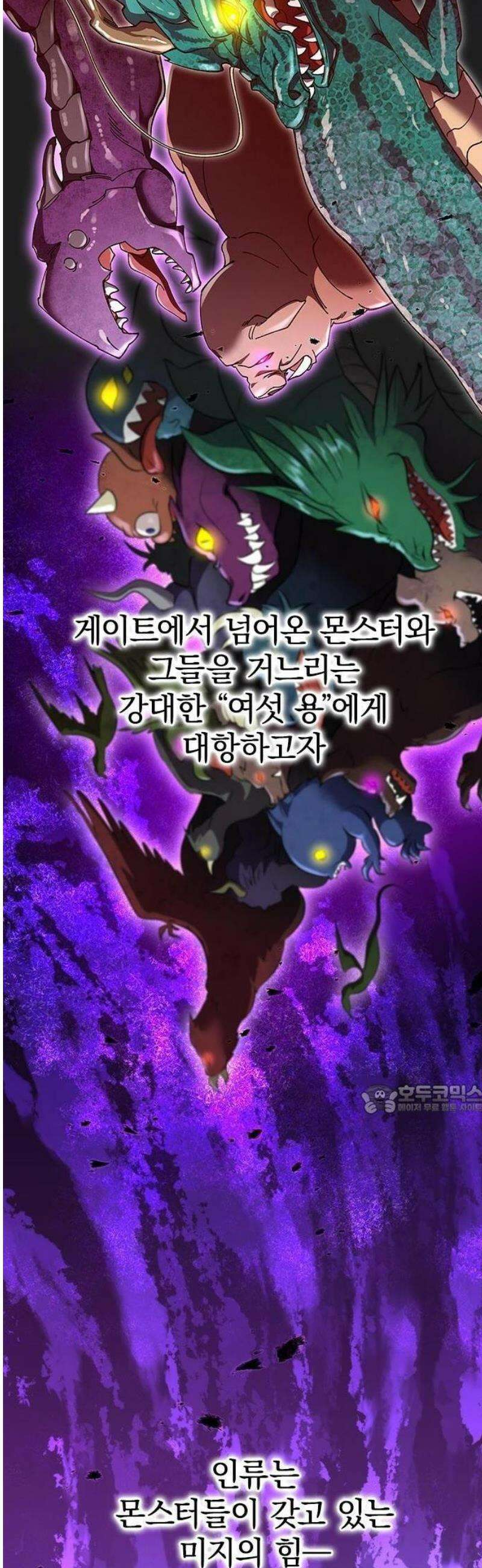돌아온 천재검성 1화 최종 결전 14