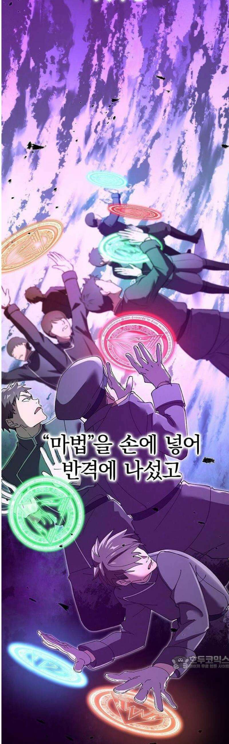 돌아온 천재검성 1화 최종 결전 15
