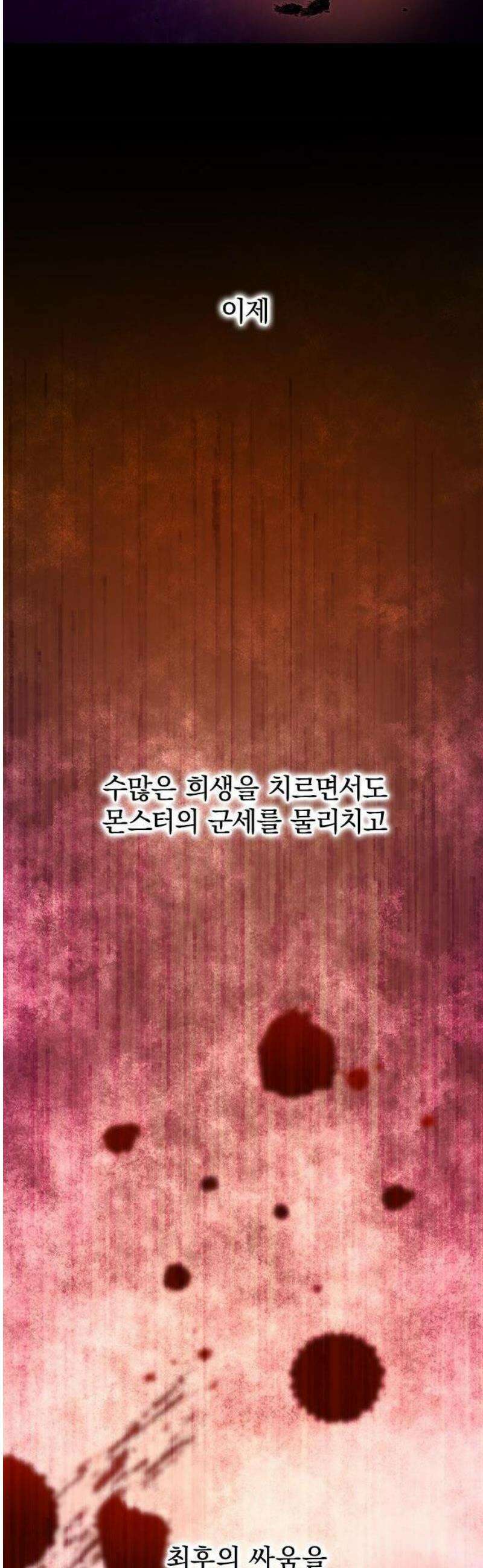 돌아온 천재검성 1화 최종 결전 16