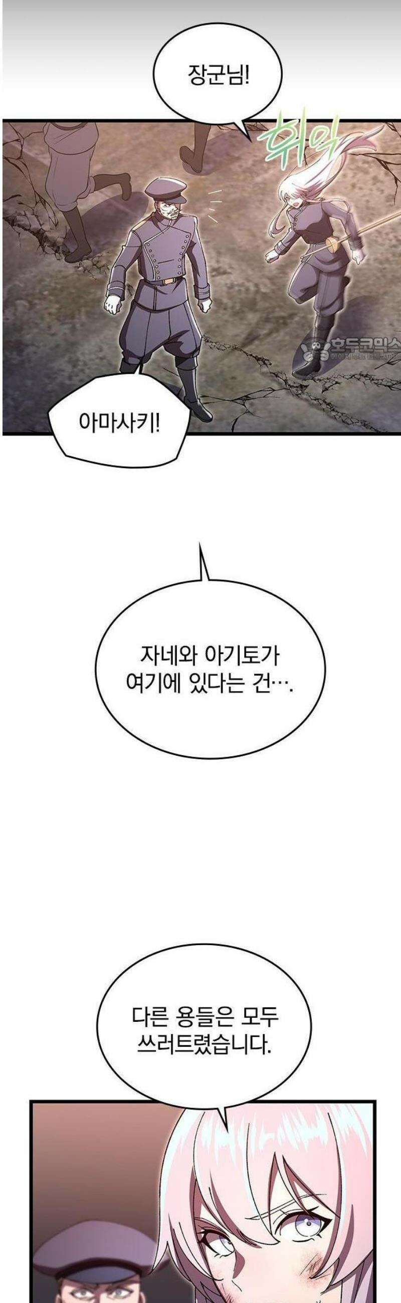 돌아온 천재검성 1화 최종 결전 18