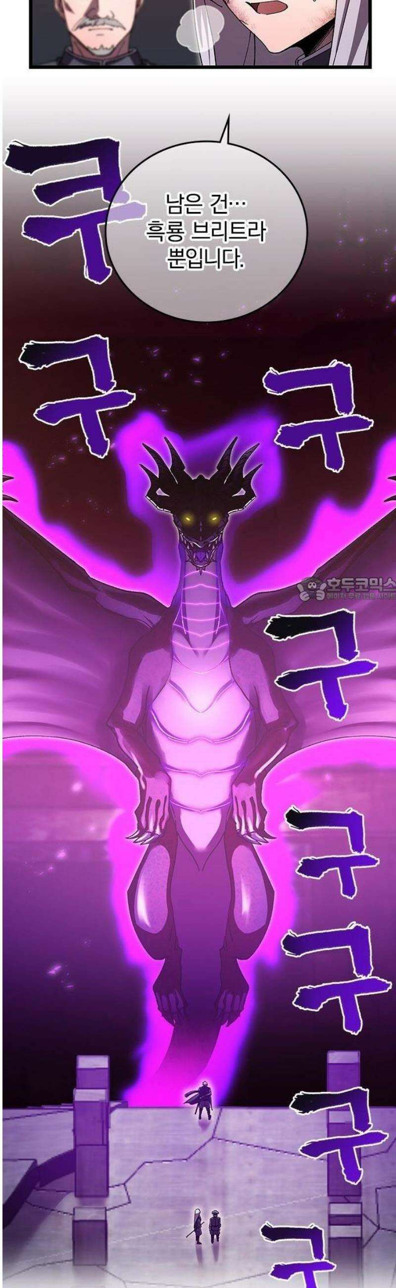 돌아온 천재검성 1화 최종 결전 19