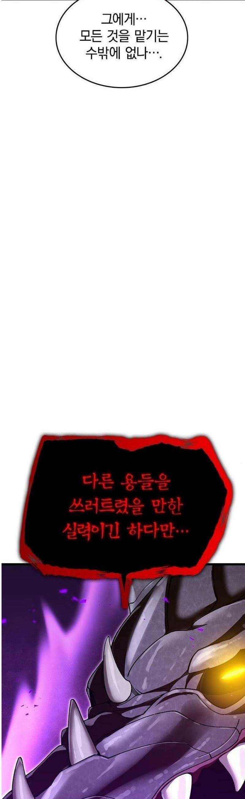 돌아온 천재검성 1화 최종 결전 22