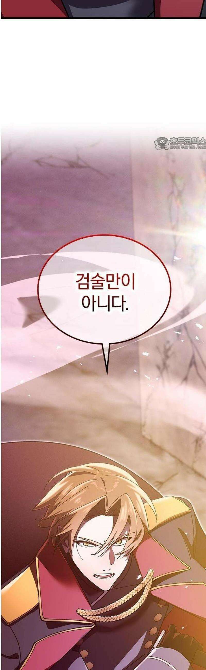돌아온 천재검성 1화 최종 결전 24