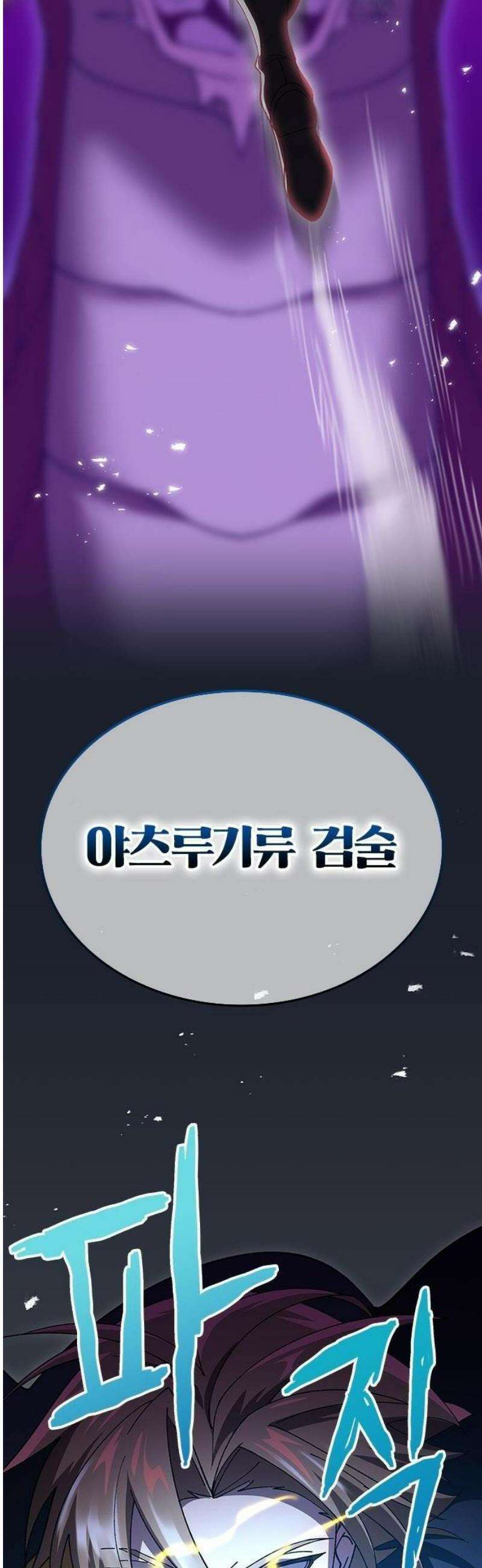 돌아온 천재검성 1화 최종 결전 35