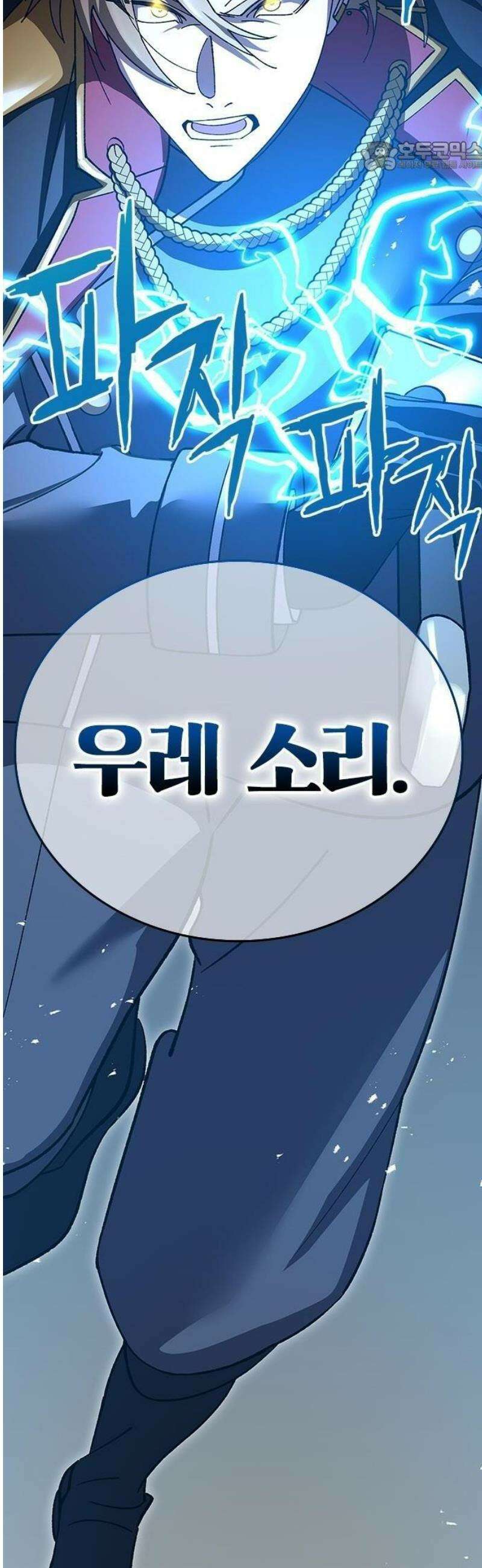 돌아온 천재검성 1화 최종 결전 36