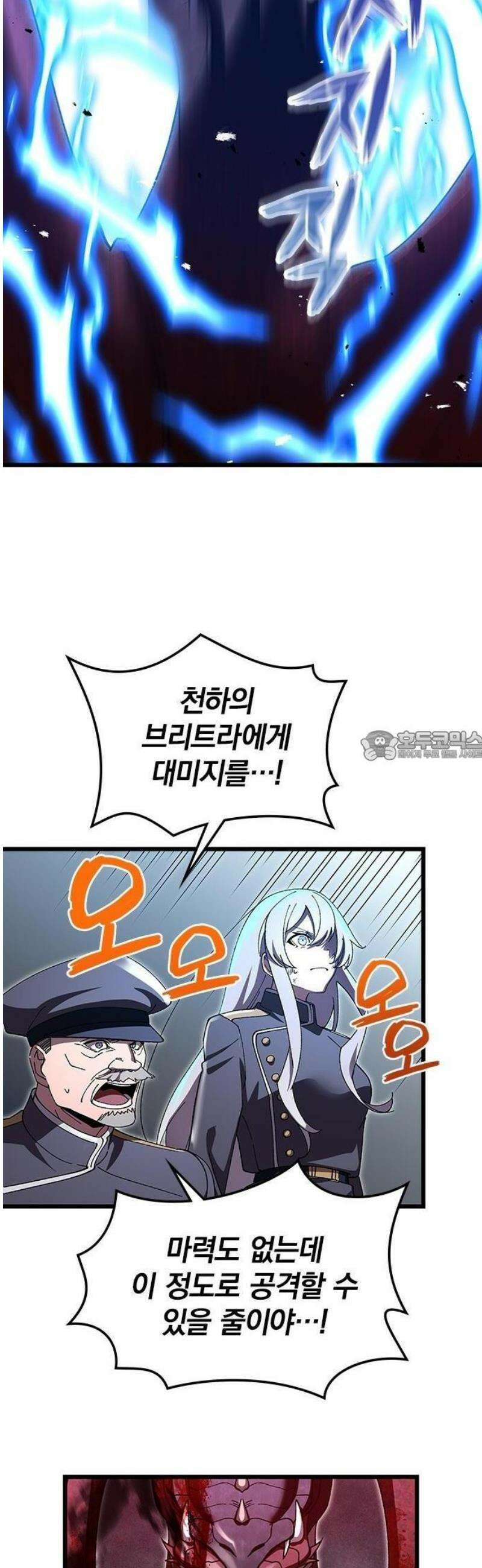돌아온 천재검성 1화 최종 결전 38