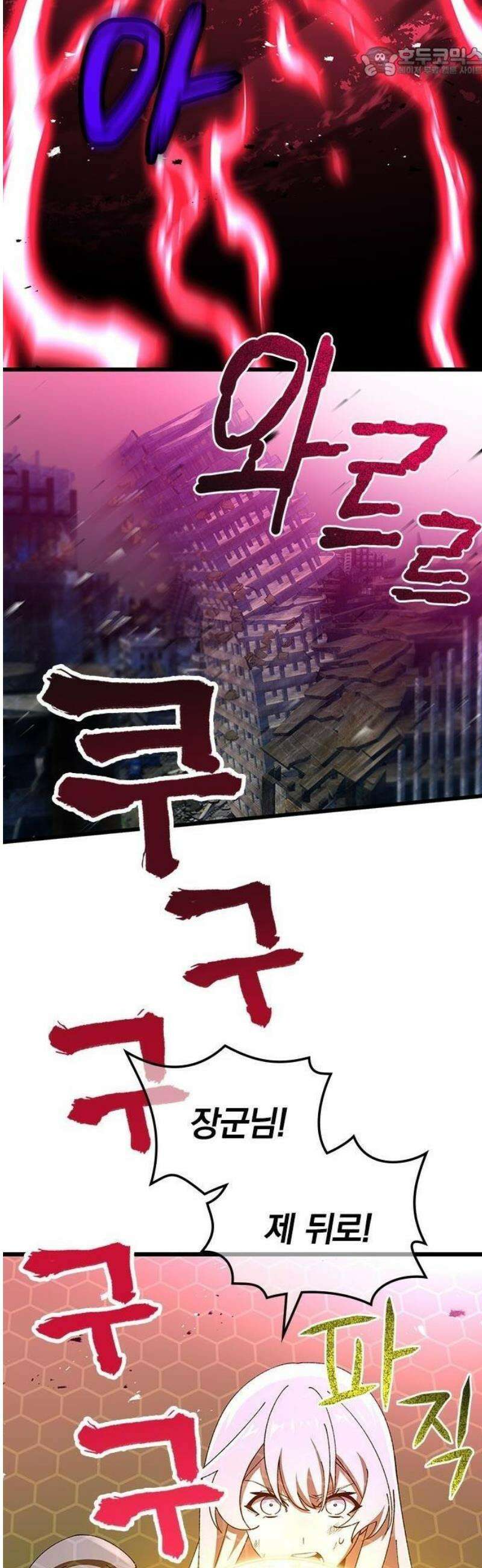 돌아온 천재검성 1화 최종 결전 42