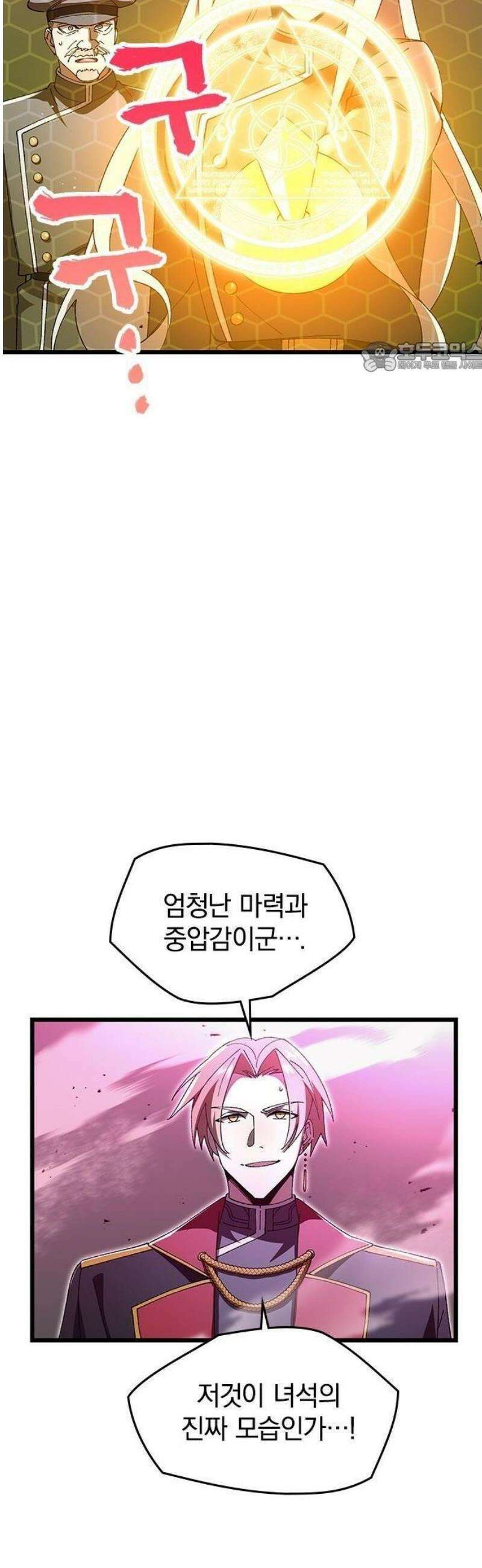돌아온 천재검성 1화 최종 결전 43