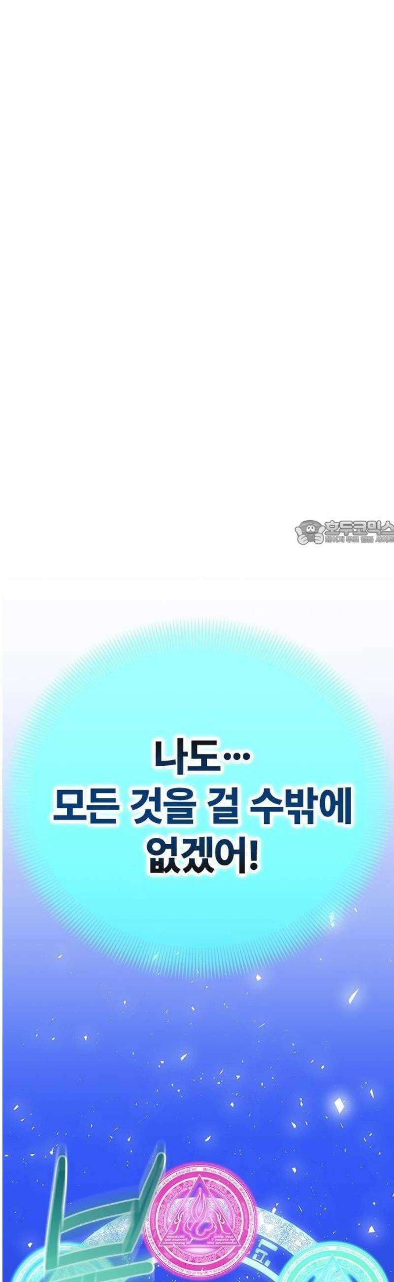 돌아온 천재검성 1화 최종 결전 44