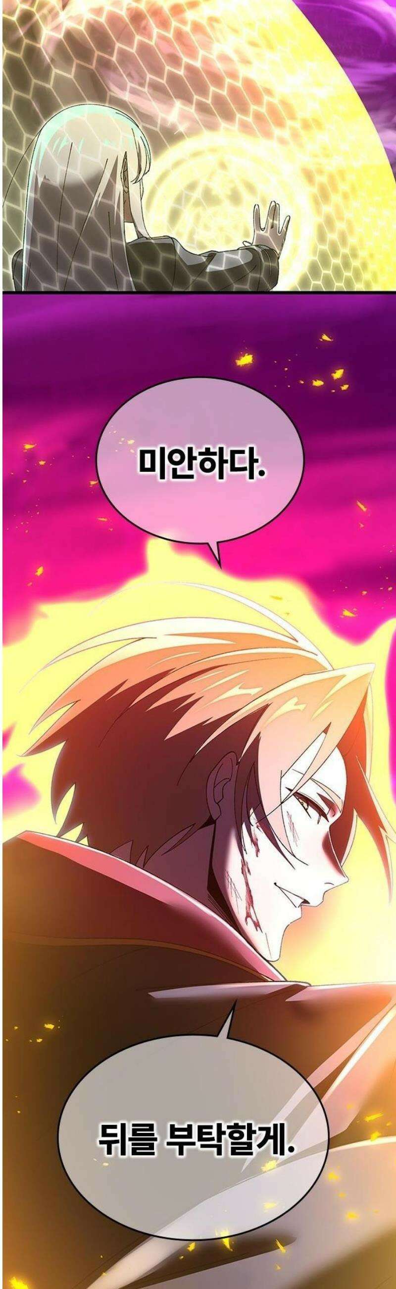 돌아온 천재검성 1화 최종 결전 61