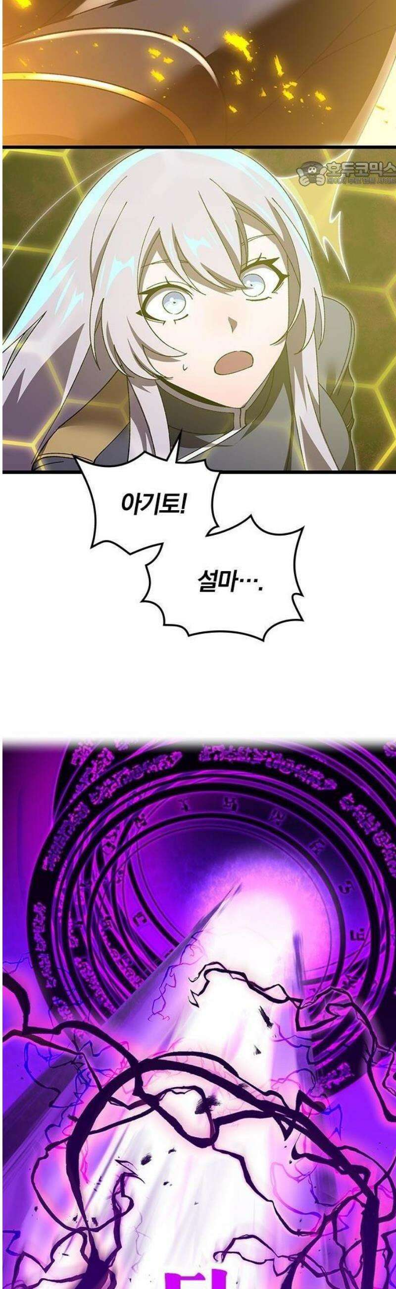 돌아온 천재검성 1화 최종 결전 62