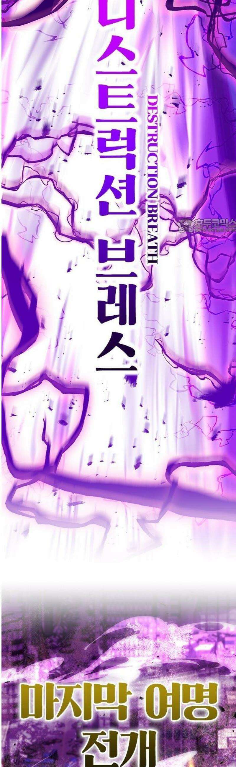 돌아온 천재검성 1화 최종 결전 63