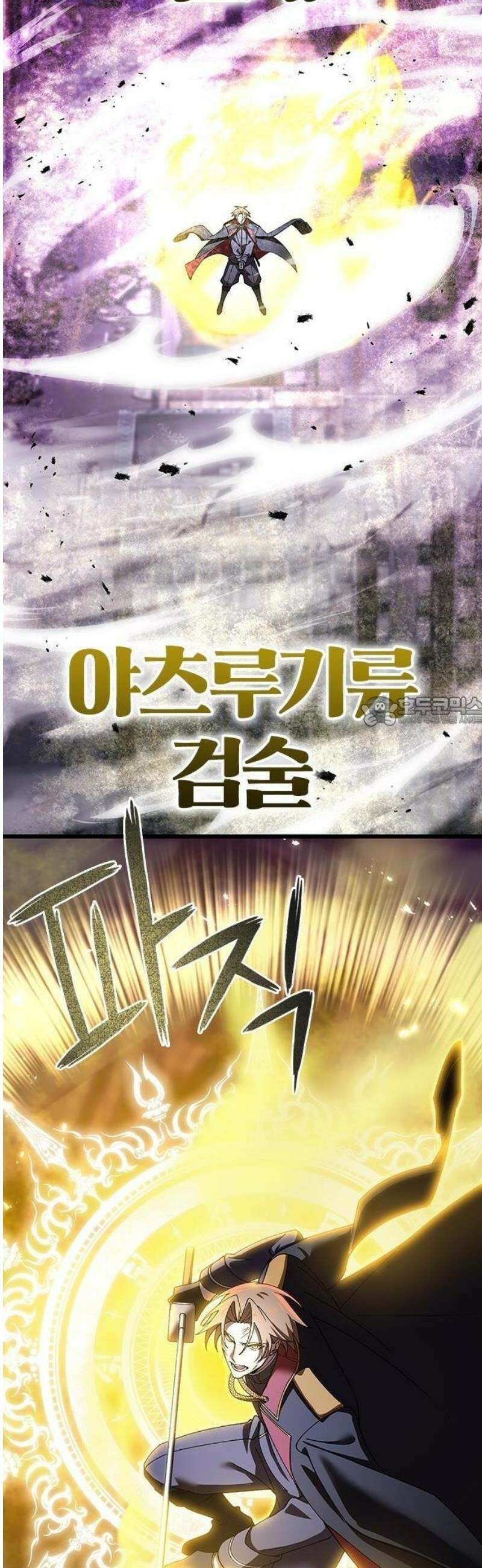 돌아온 천재검성 1화 최종 결전 64