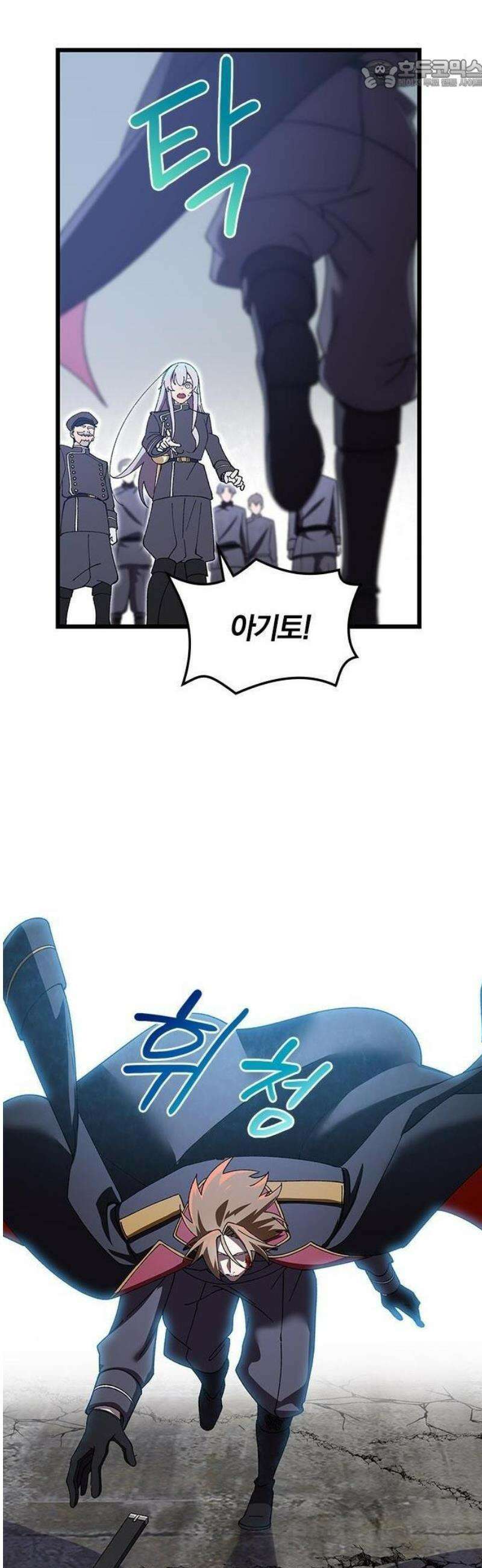 돌아온 천재검성 1화 최종 결전 76