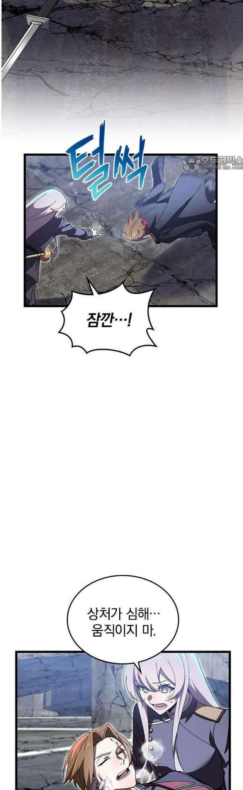 돌아온 천재검성 1화 최종 결전 77