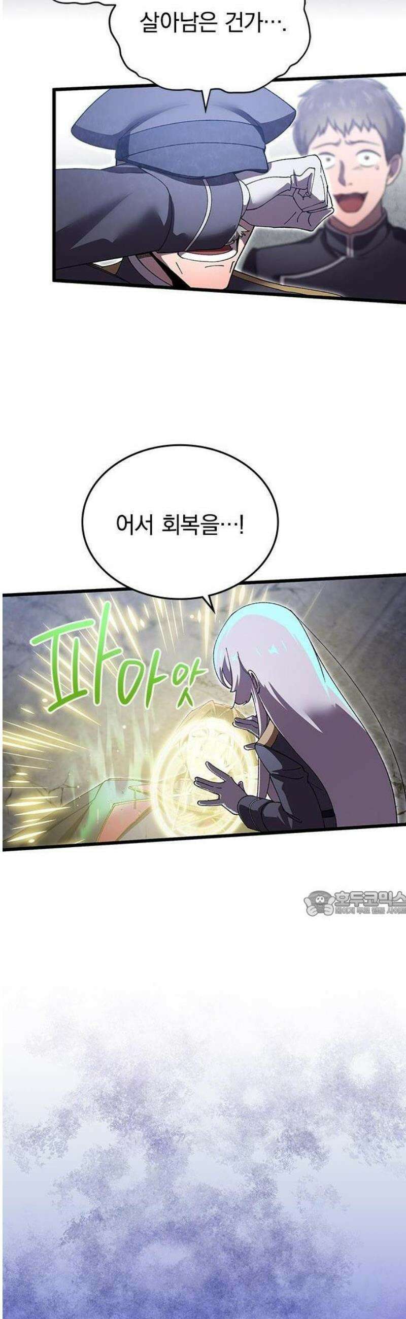 돌아온 천재검성 1화 최종 결전 80