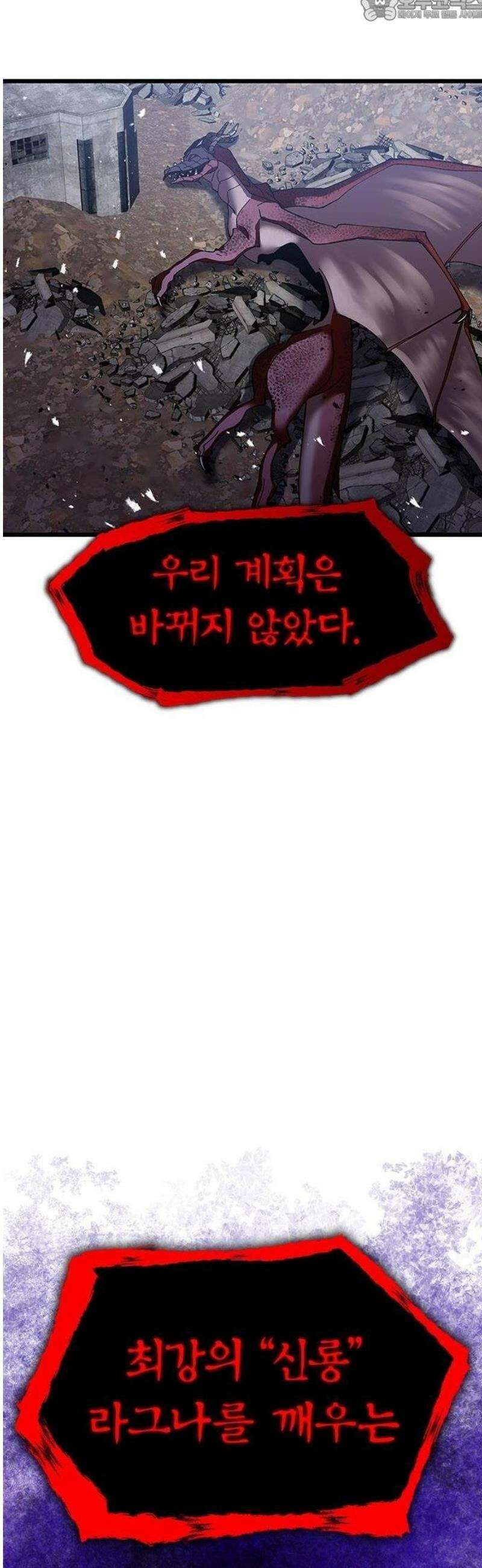돌아온 천재검성 1화 최종 결전 83
