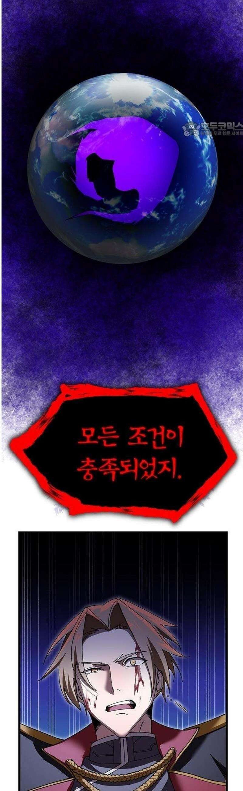 돌아온 천재검성 1화 최종 결전 84