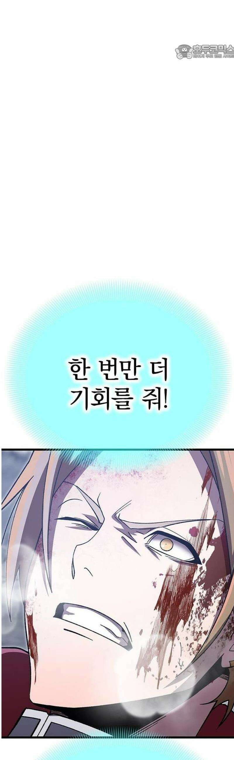 돌아온 천재검성 1화 최종 결전 90