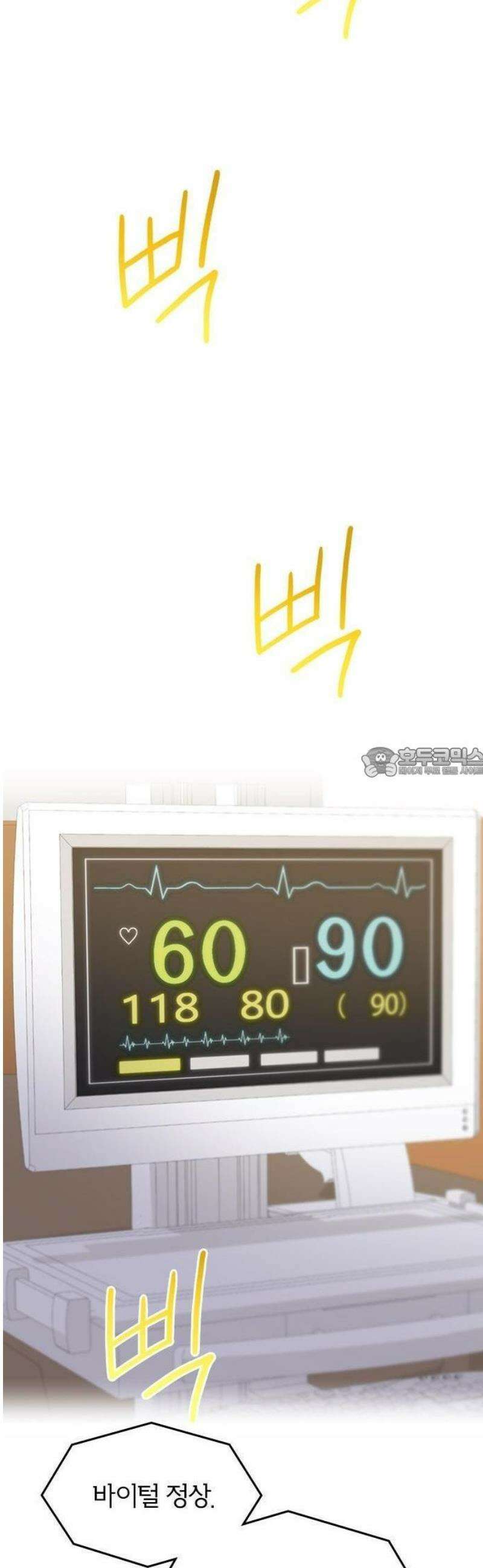 돌아온 천재검성 1화 최종 결전 98