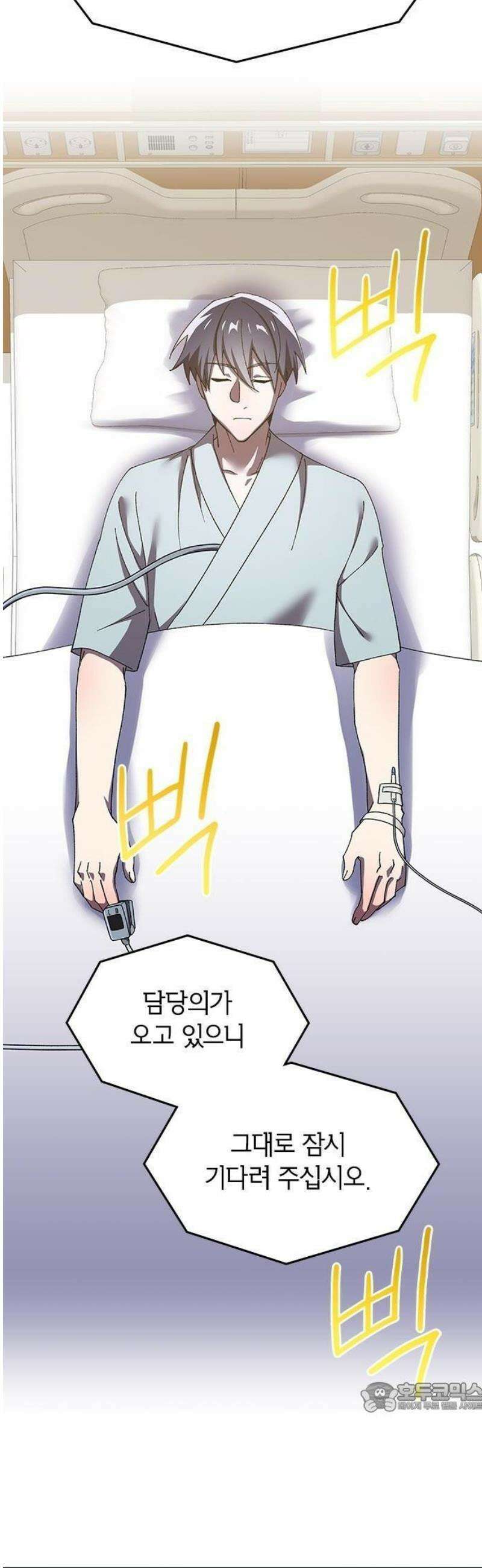 돌아온 천재검성 1화 최종 결전 100