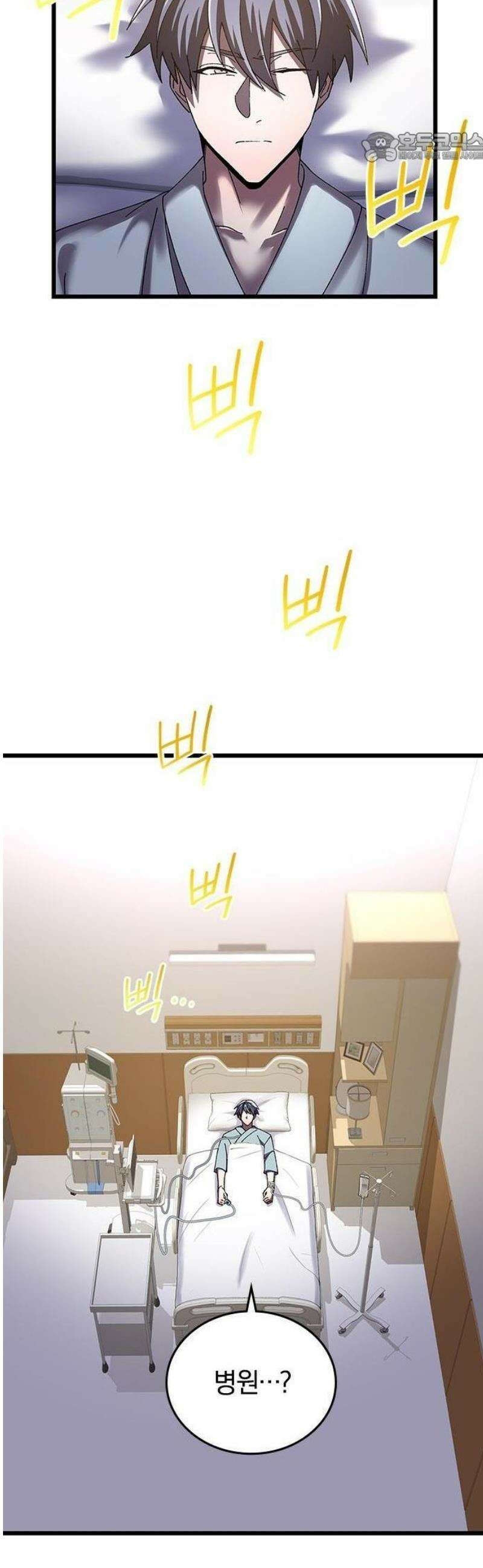 돌아온 천재검성 1화 최종 결전 102