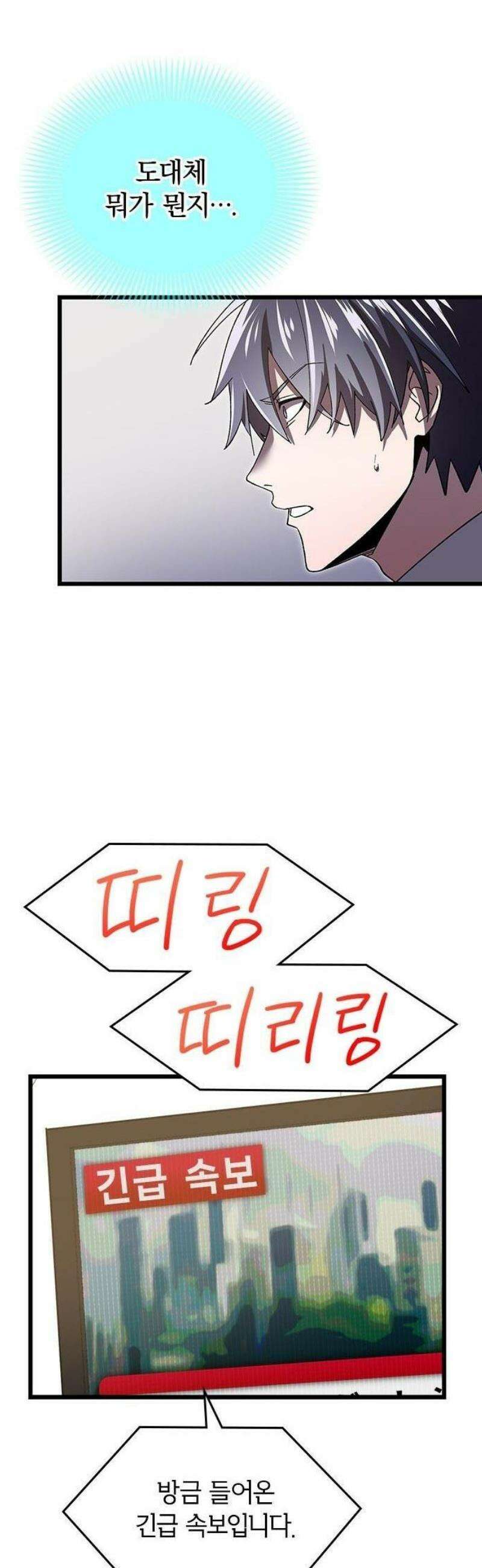 돌아온 천재검성 1화 최종 결전 107
