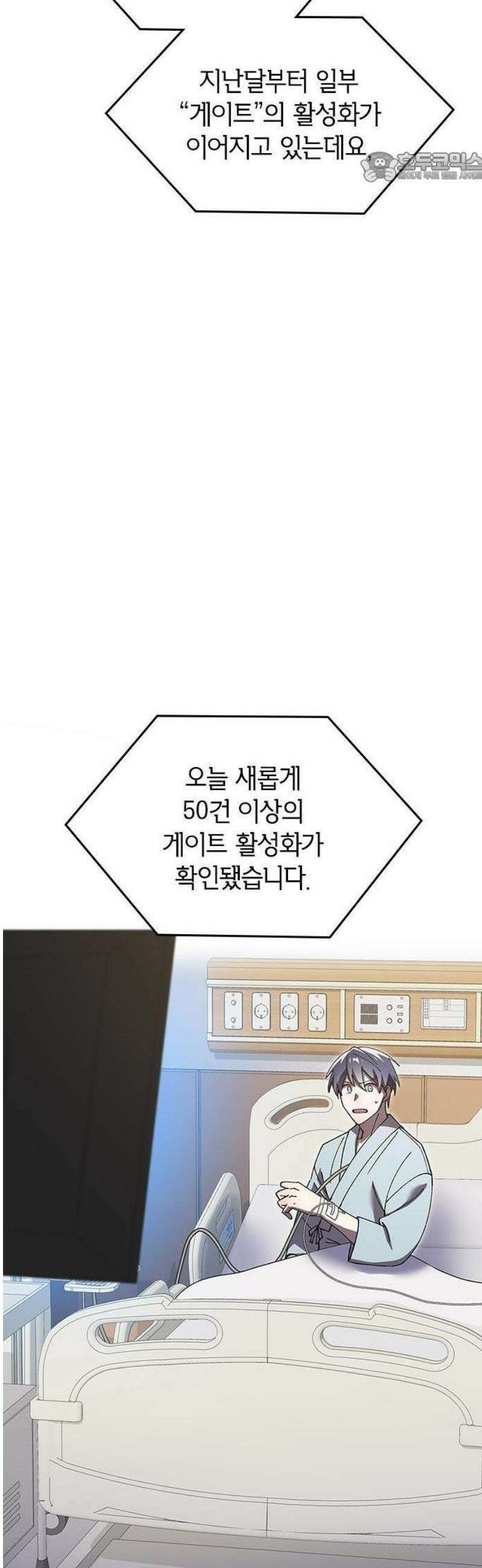 돌아온 천재검성 1화 최종 결전 108