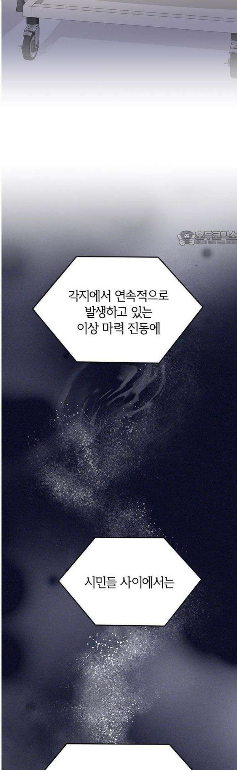 돌아온 천재검성 1화 최종 결전 109