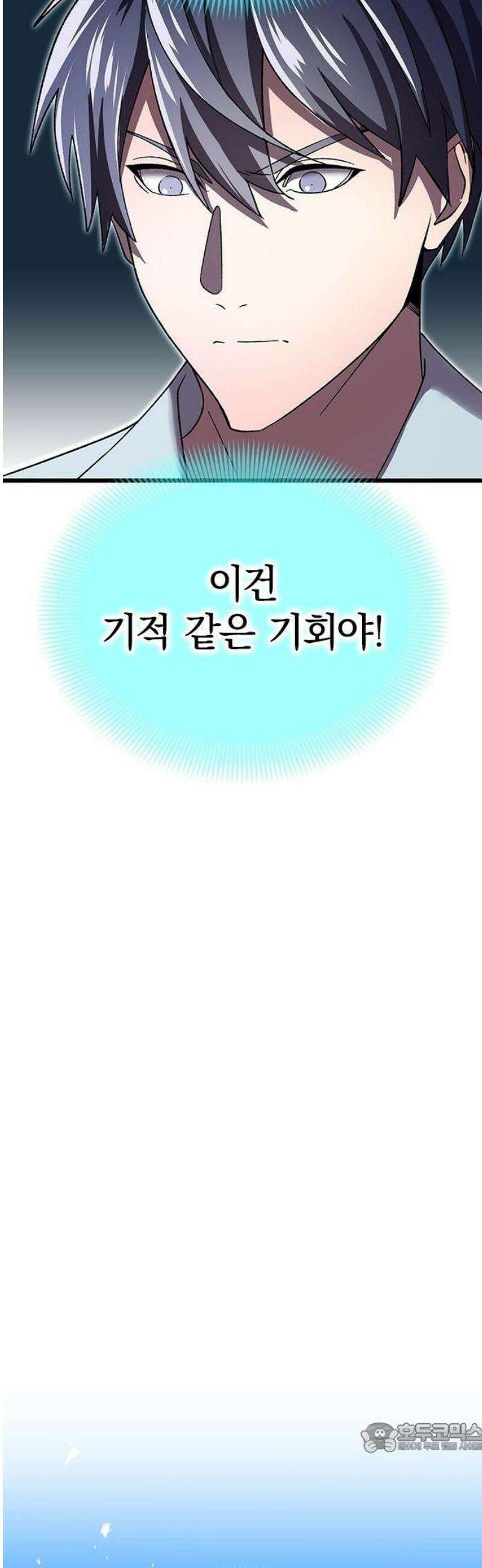 돌아온 천재검성 1화 최종 결전 112